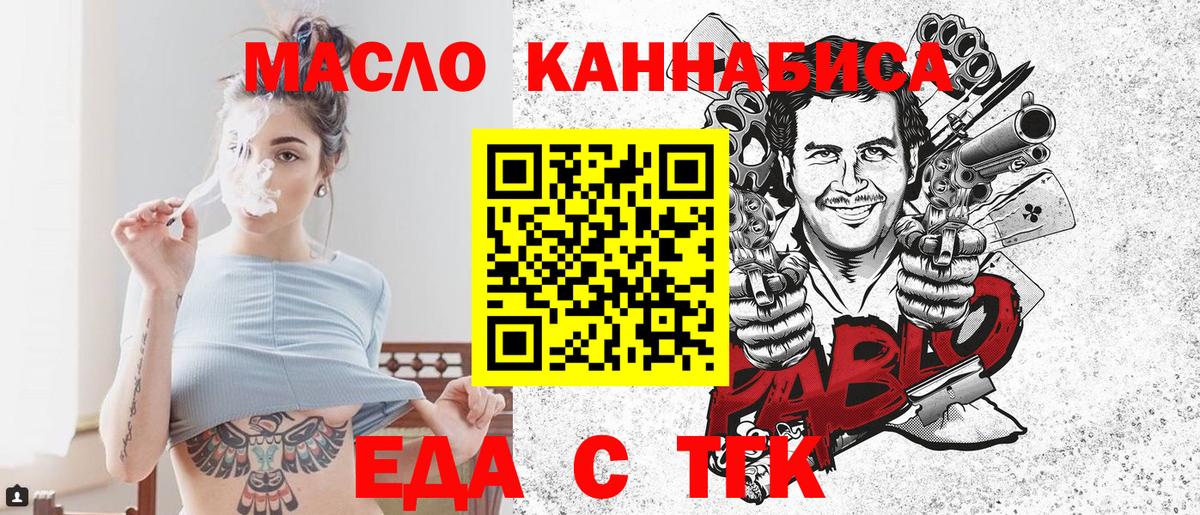 Мелеуз  Еда ТГК марихуана  Вход с VPN 