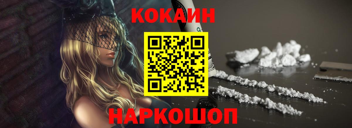 Cocaine Fish Scale  Cocaine  Мелеуз  Вход с VPN  КОКАИН Боливия 