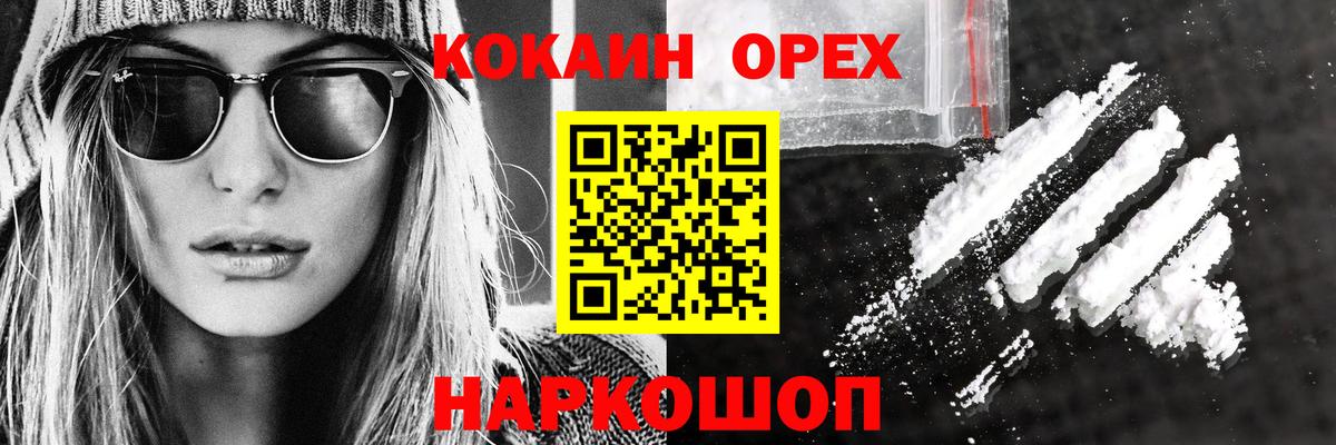 COCAIN VHQ Мелеуз
