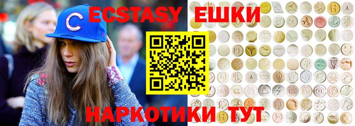Мелеуз  ЭКСТАЗИ  ЭКСТАЗИ TESLA  Вход с VPN  Экстази Philipp Plein 