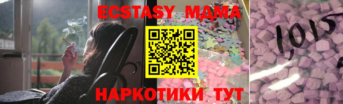 Экстази 280 MDMA Мелеуз
