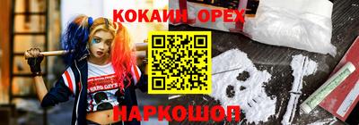 кокаин Гусиноозёрск