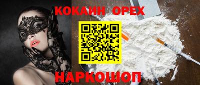 кокаин VHQ Гусь-Хрустальный