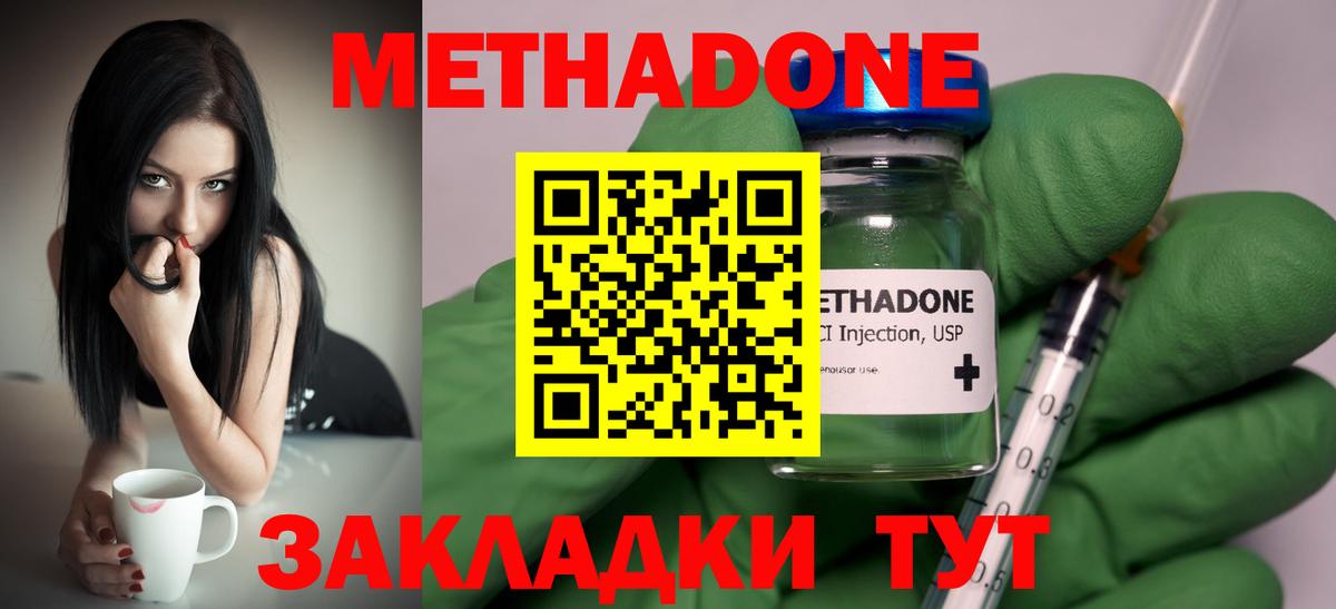 МЕТАДОН мёд  нарко площадка формула  Мелеуз  Вход с VPN 