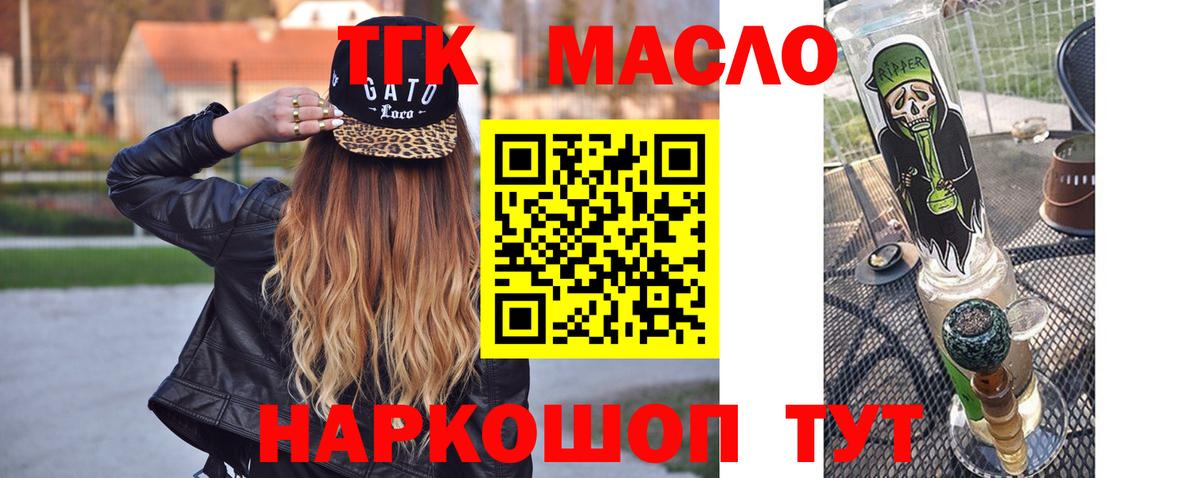 Дистиллят ТГК THC oil Мелеуз